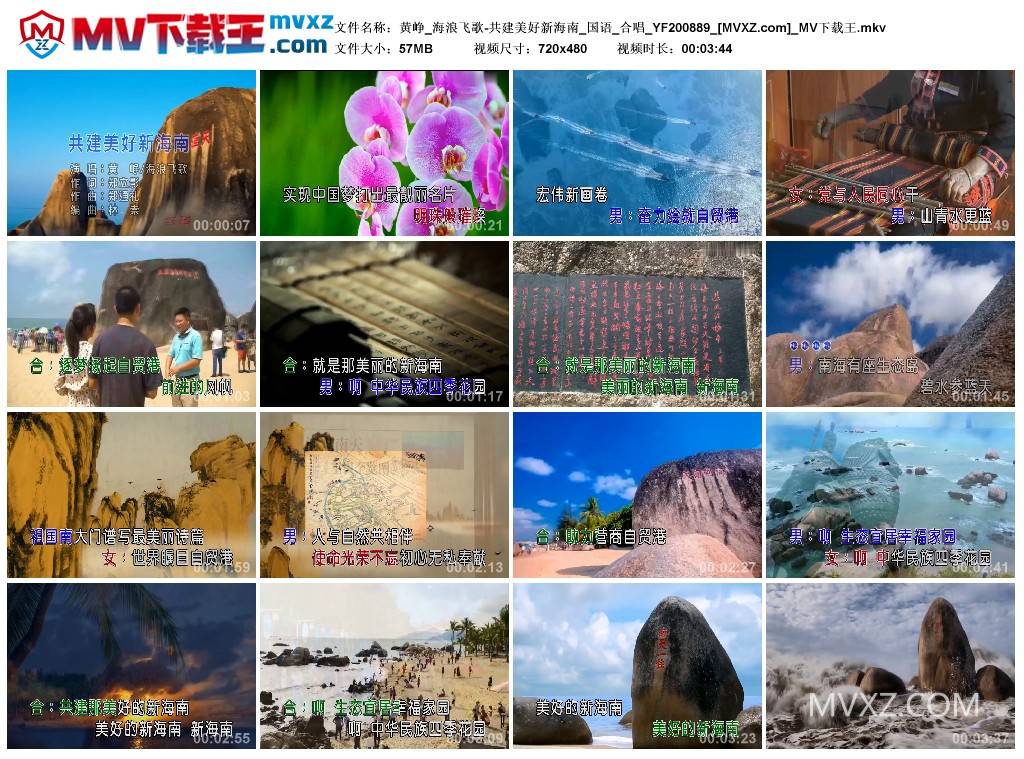 黄峥_海浪飞歌-共建美好新海南_国语_合唱_YF200889